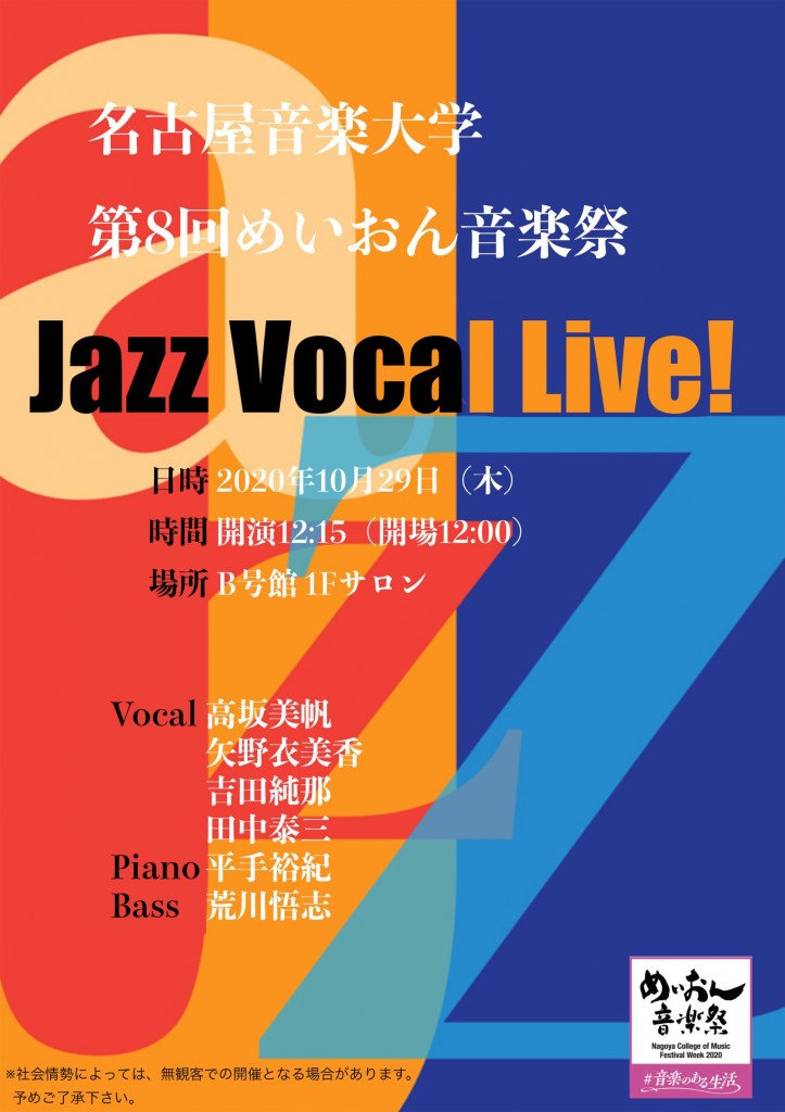HP⑤【10.29】jazz vocal live_1
