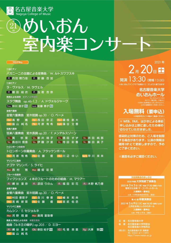 ☆室内楽チラシ-01