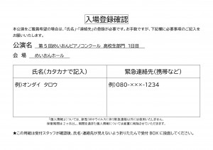 ★個人情報提出のお願い （高1）