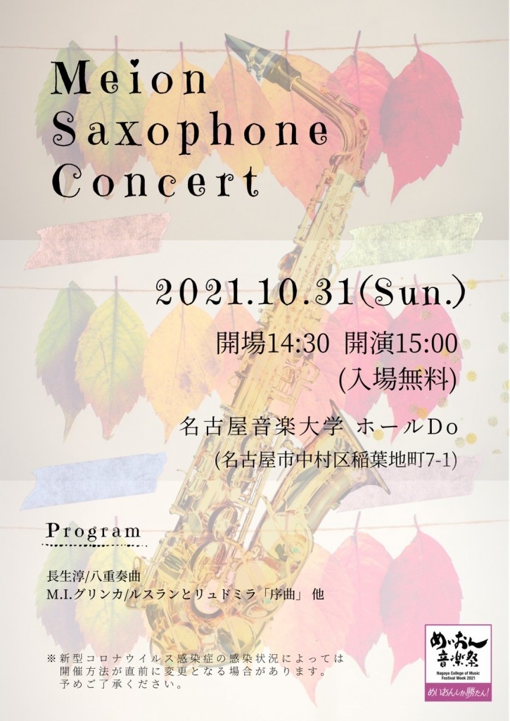 Saxohone concert