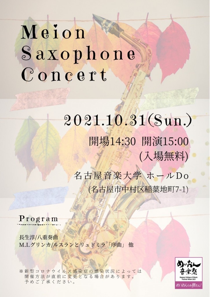Saxohone concert