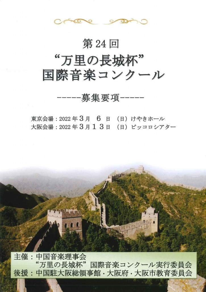 万里の長城1