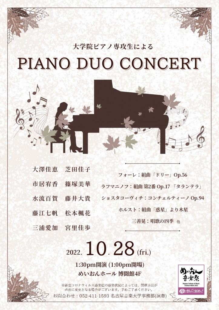 12 PIANO DUO CONCERT_page-0001