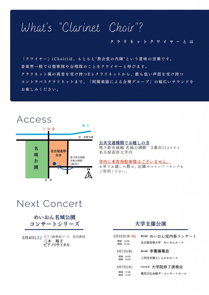 【校了】230211Clチラシ_05_page-0002