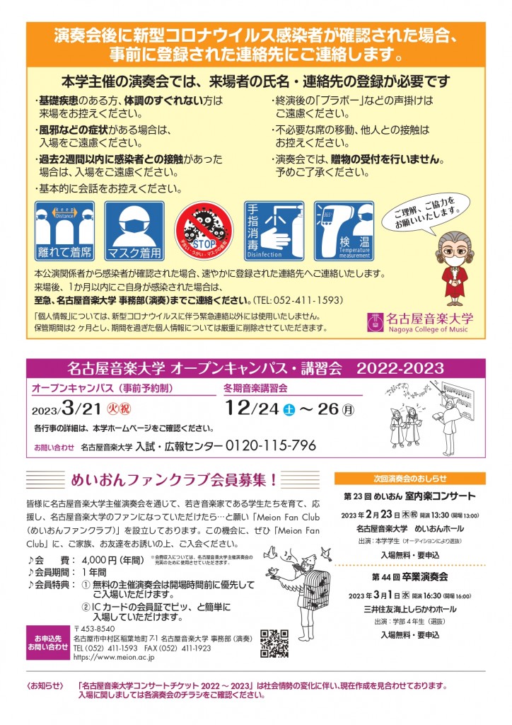 【校了】邦楽チラシ_page-0002