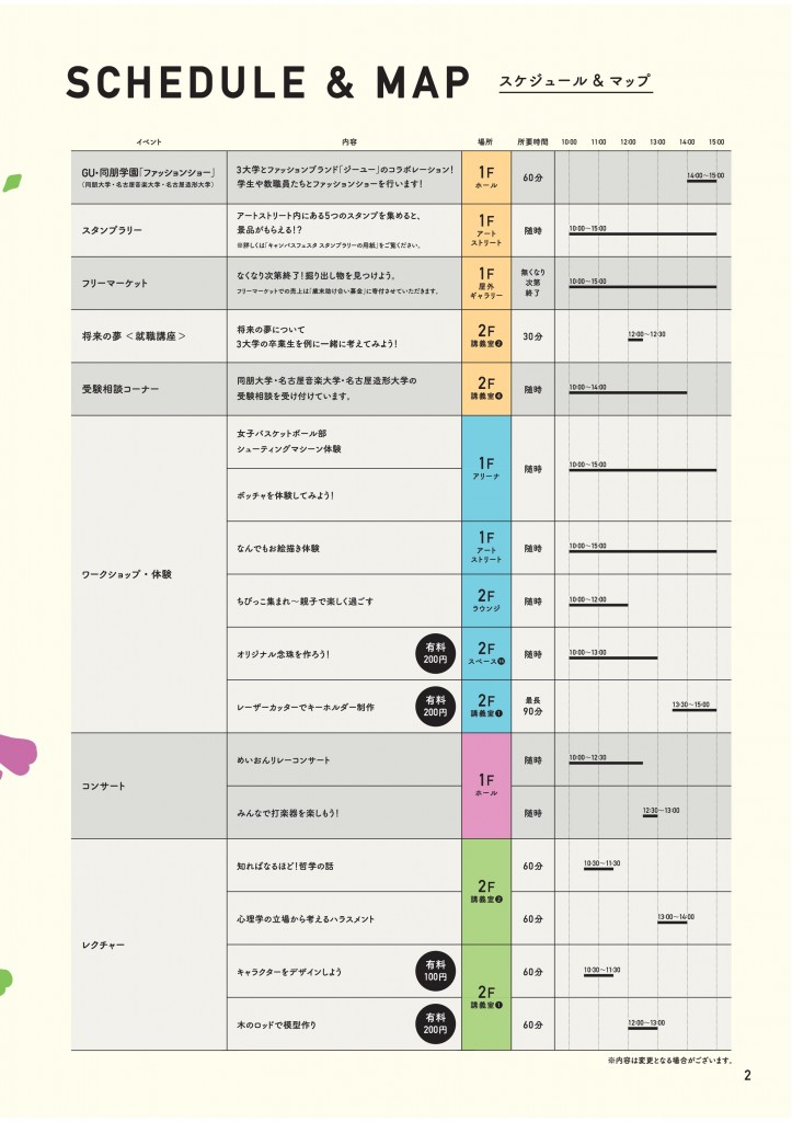 fes_guidebook (3)