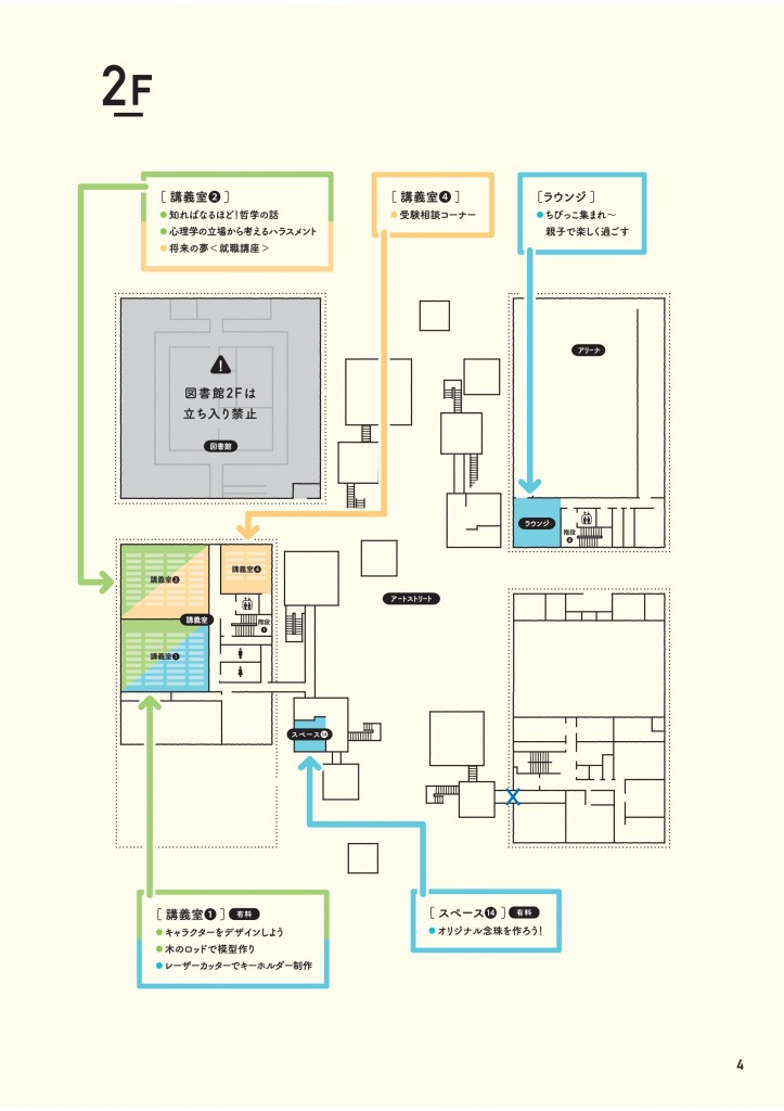 fes_guidebook (5)