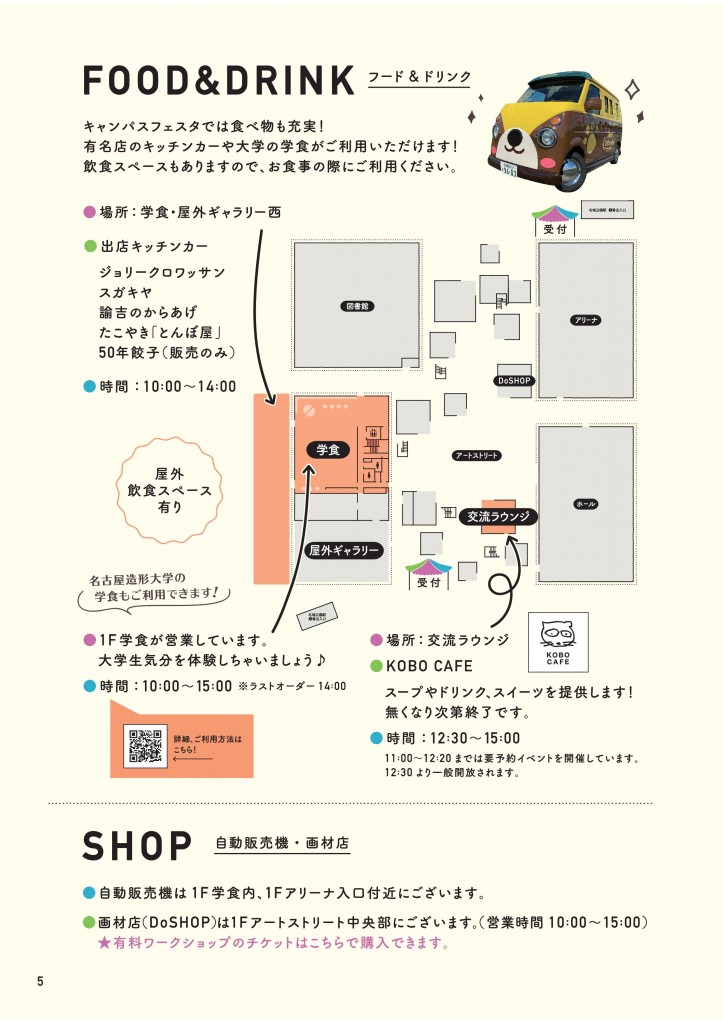 fes_guidebook (6)