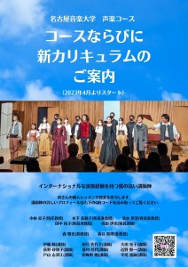 2023Vocal_1