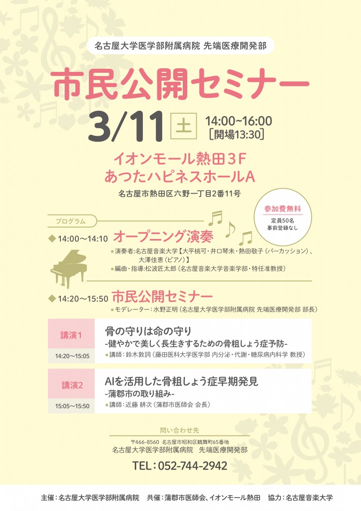 atsuta_311 (2)_page-0001 (1)