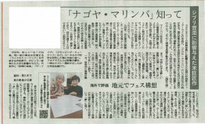 高藤先生記事【中日新聞19日夕刊】11024_1