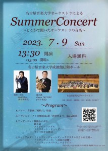 summerconcert2023