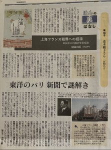 中日新聞紹介記事アップ