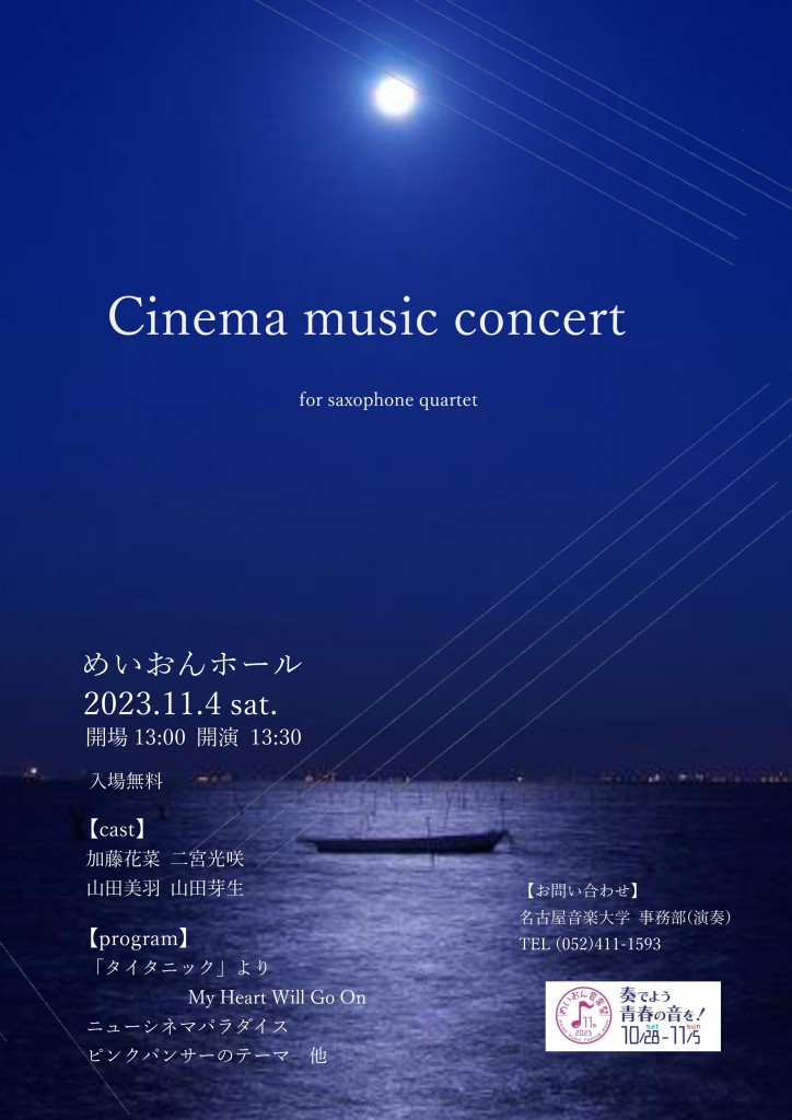 11.4_CinemaMusic_page-0001