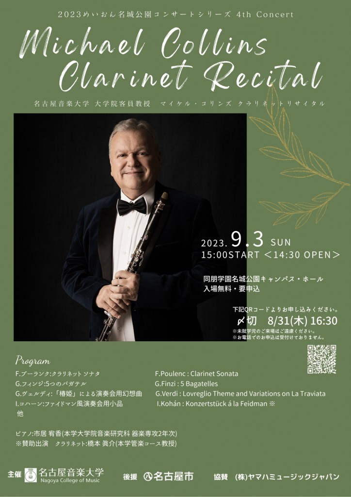 Michael Collins Clarinet Recital_page-0001