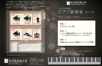 piano-8 kuro