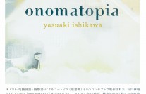 onomatopia