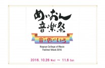 2016ongakusai_1
