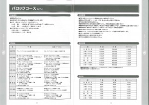 ベーテン音楽コンクール バロックコース