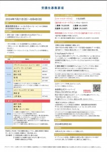 霧島国際音楽祭マスタークラス③