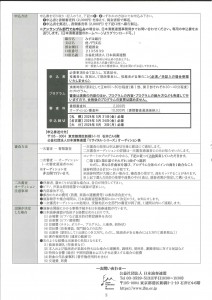 新進演奏家育成プロジェクト リサイタル・シリーズ オーディション③