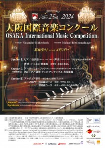 第13回ロサリオ･マルシアーノ国際ピアノコンクール表