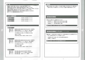 ベーテン音楽コンクール 審査方法など