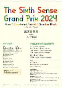 The Sixth Sense Grand Prix 2024 表