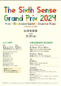 The Sixth Sense Grand Prix 2024 表