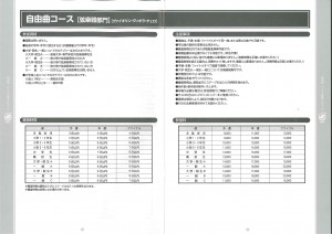 ベーテン音楽コンクール 自由曲 弦楽部門