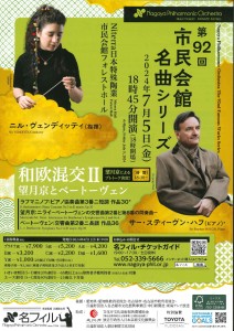 20240705 MeifilMEIKYOKU①