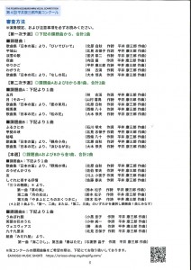第4回平井康三郎声楽コンクール要項_page-0006