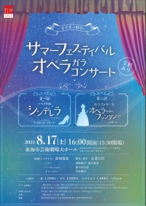 20240817_summer festivals_1