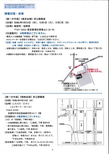 第4回平井康三郎声楽コンクール要項_page-0004