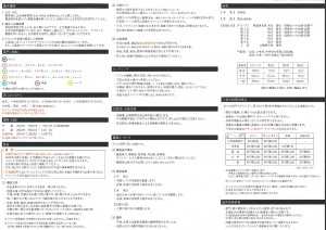 第34回日本クラシック音楽コンクール出場者募集要項