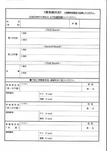 第4回平井康三郎声楽コンクール要項_page-0010