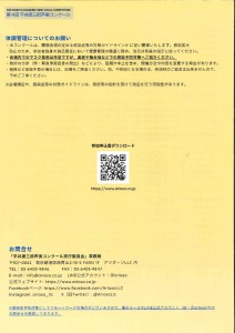 第4回平井康三郎声楽コンクール要項_page-0008
