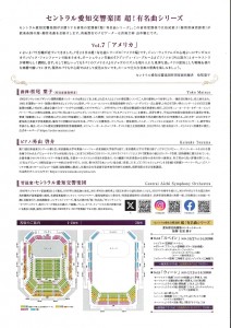 セントラル愛知 パリのアメリカ人_page-0002