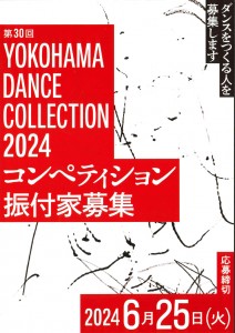 横浜ダンス①