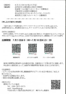 第15回関西トランペット協会コンクール_page-0004