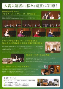 第11回東京国際ピアノコンクール_page-0002