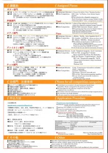 スペイン音楽国際コンクール_page-0003