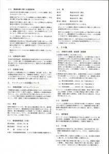 第11回神戸国際フルートコンクール_page-0003