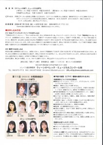 第12回ウィーンオペレッタ・ミュージカルコンクール_page-0003