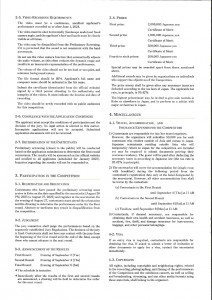 第11回神戸国際フルートコンクール_page-0006