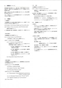 第11回神戸国際フルートコンクール_page-0004