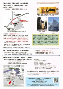 第4回平井康三郎声楽コンクールチラシ_page-0002
