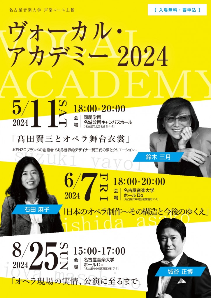 vocalacademy2024_1