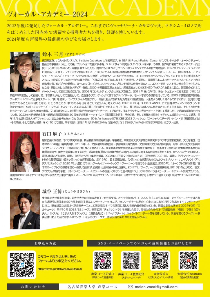 vocalacademy2024_2