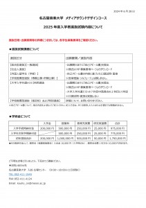 【MSD】HP公開用
